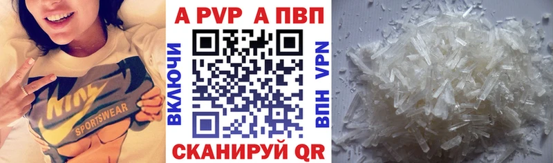 наркотики  Сосновка  A-PVP Crystall 