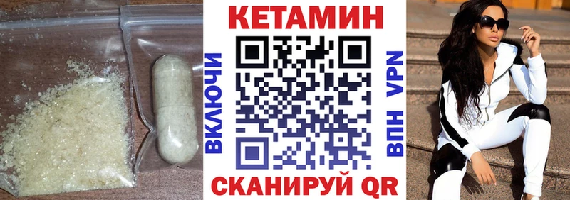 Кетамин ketamine  наркота  мега маркетплейс  Сосновка 