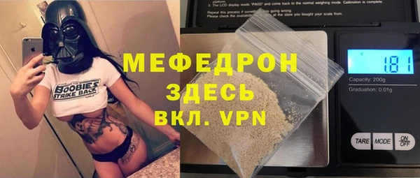 меф Армянск