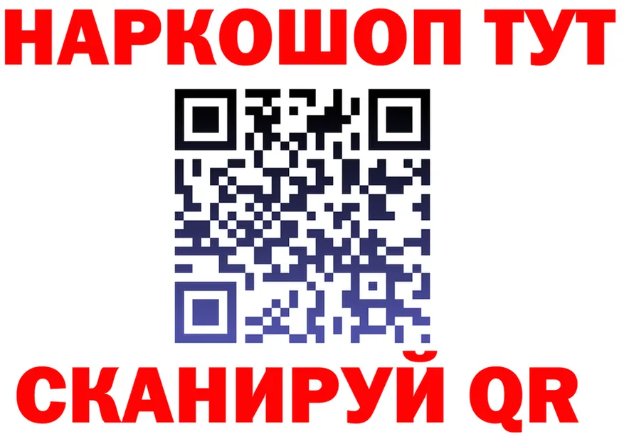 Где можно купить наркотики?  клад Сосновка