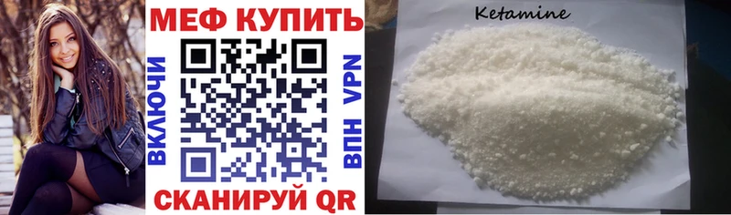 МЯУ-МЯУ кристаллы  Сосновка 