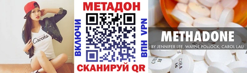 МЕТАДОН белоснежный  ОМГ ОМГ ONION  Сосновка  купить  цена 
